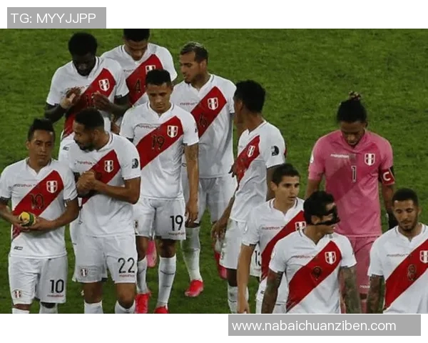 乌拉圭与秘鲁首发阵容分析及比赛前瞻全面解读