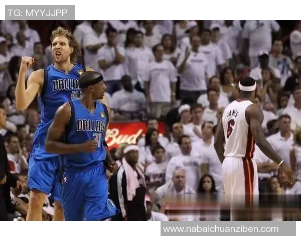 小牛队与热火队激烈对决赛季关键战役精彩回顾与分析