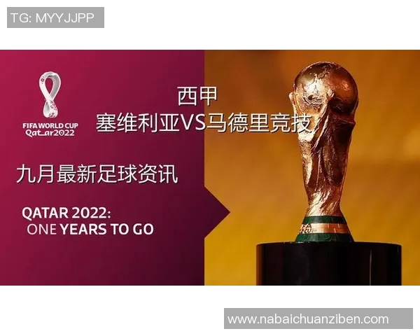 托卢卡迎战马竞强强对话期待精彩对决与战术较量