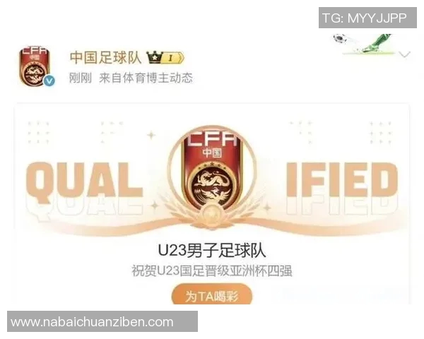 中国队主场迎战乌兹别克斯坦队期待精彩对决与胜利的希望