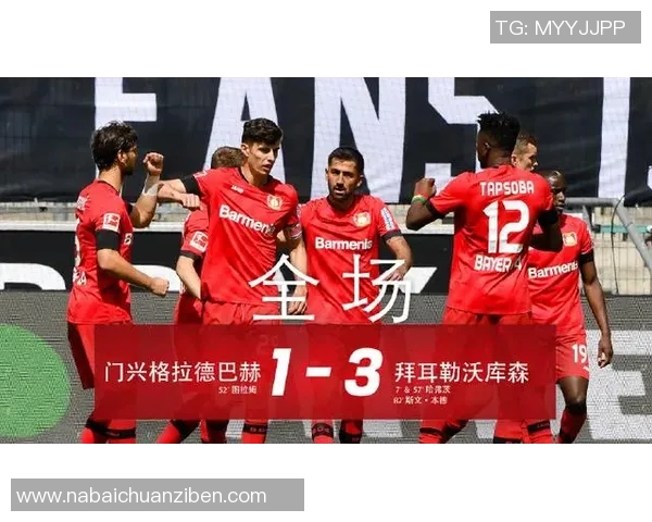 德甲焦点战莱比锡迎战勒沃库森争夺积分榜优势