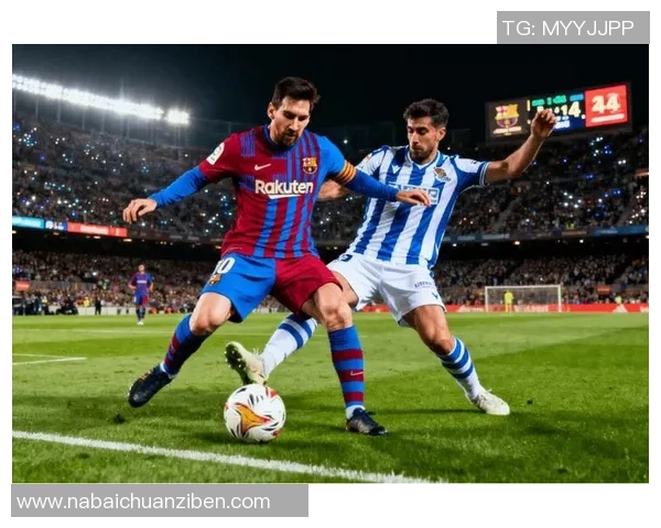 巴塞罗那与皇家社会精彩对决视频直播全程回顾与分析