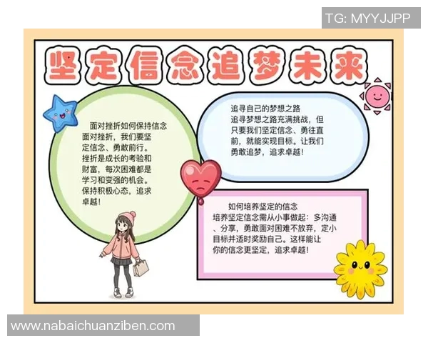 景菡一的成长之路与梦想追寻：从平凡到卓越的励志故事