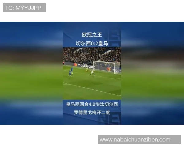 法兰克福逆袭之路连胜豪门皇马切尔西成功晋级欧冠四强