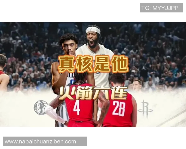 火箭与热火季前赛精彩录像回顾全程分析与精彩瞬间分享