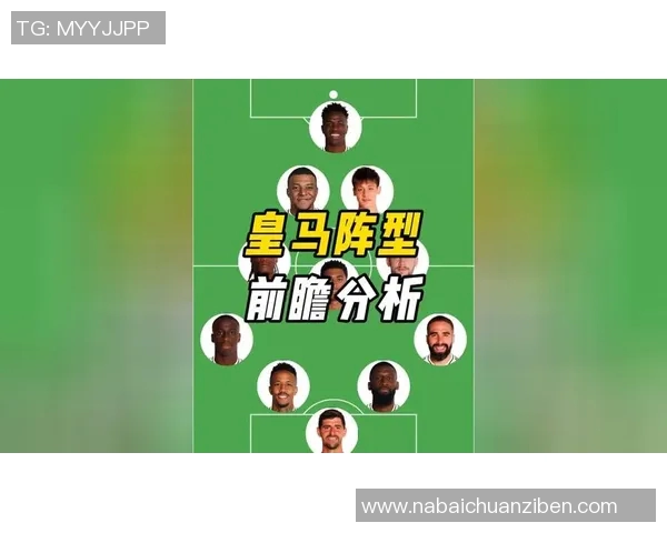 维迪奥顿对阵切尔西首发阵容分析及比赛前瞻探讨