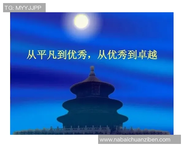 钟诚的成长之路：从平凡到卓越的奋斗与坚持