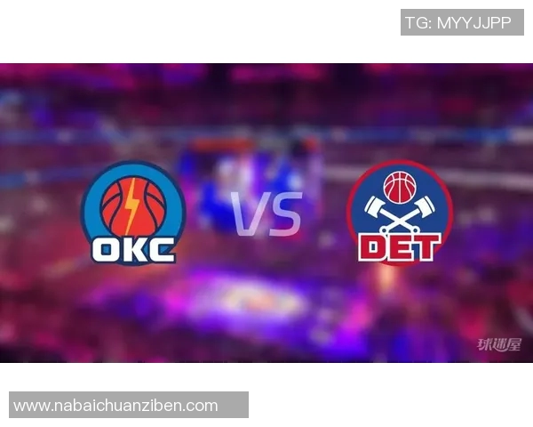 雷霆与活塞即将展开激烈对决球迷们不容错过的精彩赛事预告
