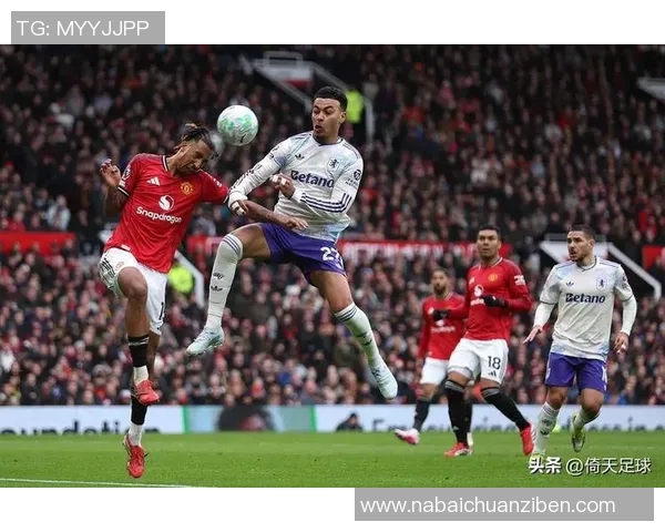 伯恩茅斯对阵曼联腾讯直播全程回顾与精彩瞬间分析