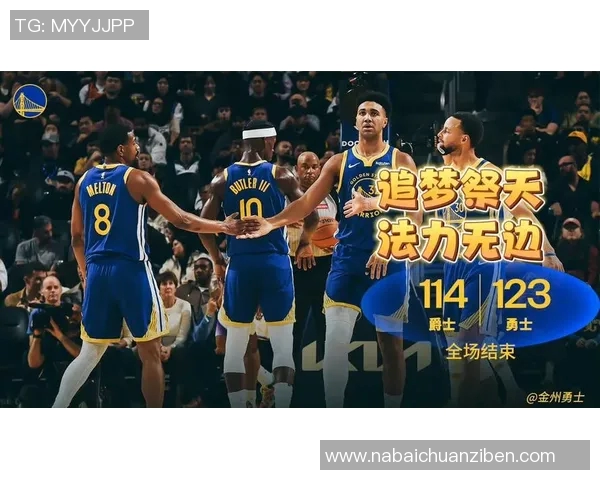 勇士与爵士1月31日对决精彩回顾与赛后分析