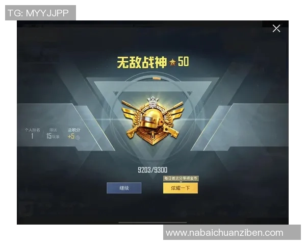 和平精英实力排行榜揭晓TES战队荣登第三名引发热议MBA