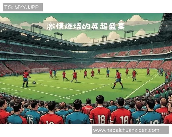 曼彻斯特联与利物浦激情对决直播全程回顾与精彩瞬间分析 曼彻斯特联与利物浦激情对决直播全程回顾与精彩瞬间分析