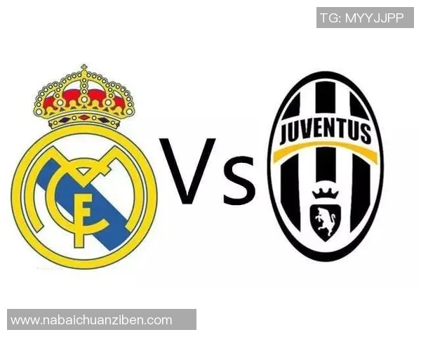 皇马与尤文图斯对决门票信息及购买攻略全解析