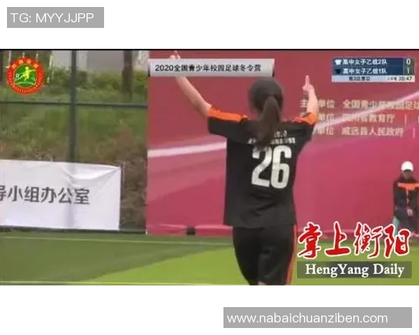 专访赵伟：探寻足球成功背后的秘诀与经验分享