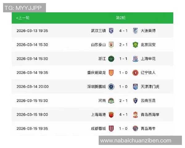 成都排球队在联合会杯积分榜上以90分稳居第一名展现强大实力