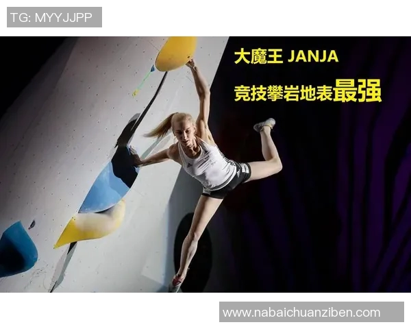 攀岩之巅：深入解析北京攀岩队的训练与竞技状态