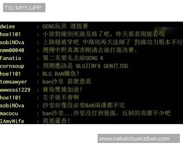 DOTA2热议JDG实力争议引发玩家热烈讨论与分析 DOTA2热议JDG实力争议引发玩家热烈讨论与分析